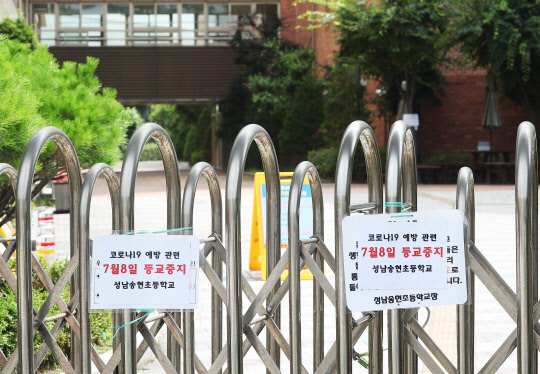 경기 성남시는 신종 코로나바이러스 감염증(코로나19) 확진 판정을 받은 성남 181번 환자(49세 여성·분당구 삼평동)가 송현초등학교 학생 2명의 등하원도우미로 일하는 것으로 확인됐다. 이날 하루 송현초등학교는 등교수업을 중단하고 원격수업으로 대체했다. 사진은 8일 오전 경기도 성남시 송현초등학교 모습. [연합뉴스]